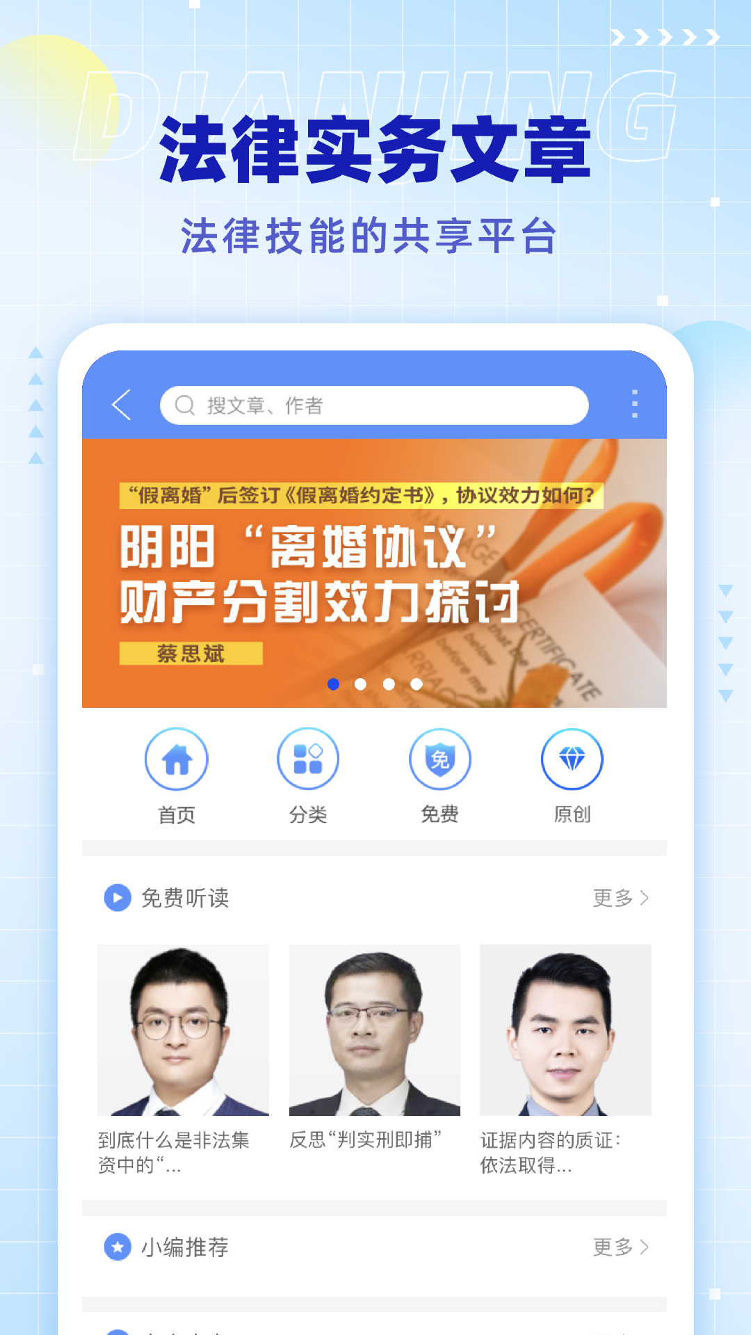 点睛网截图