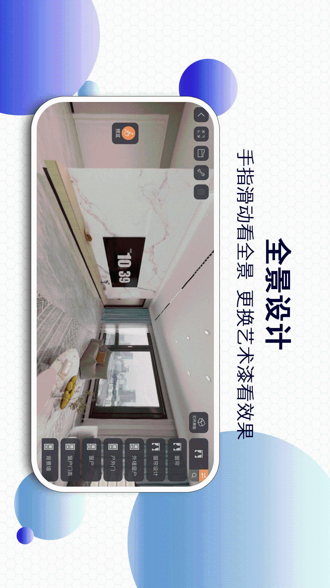 四维星移动版截图