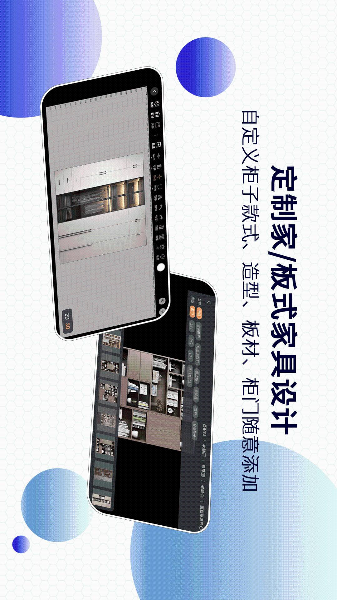 四维星移动版截图
