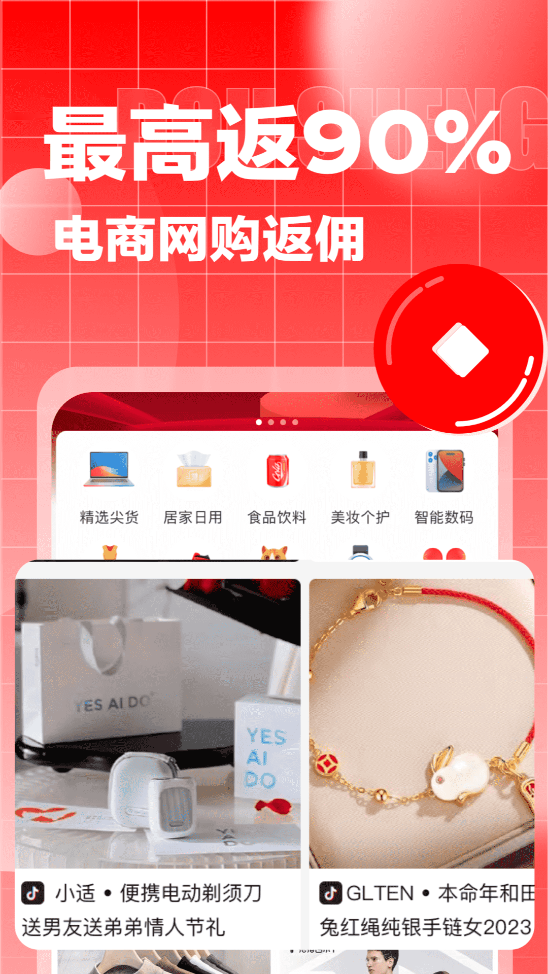 抖省截图