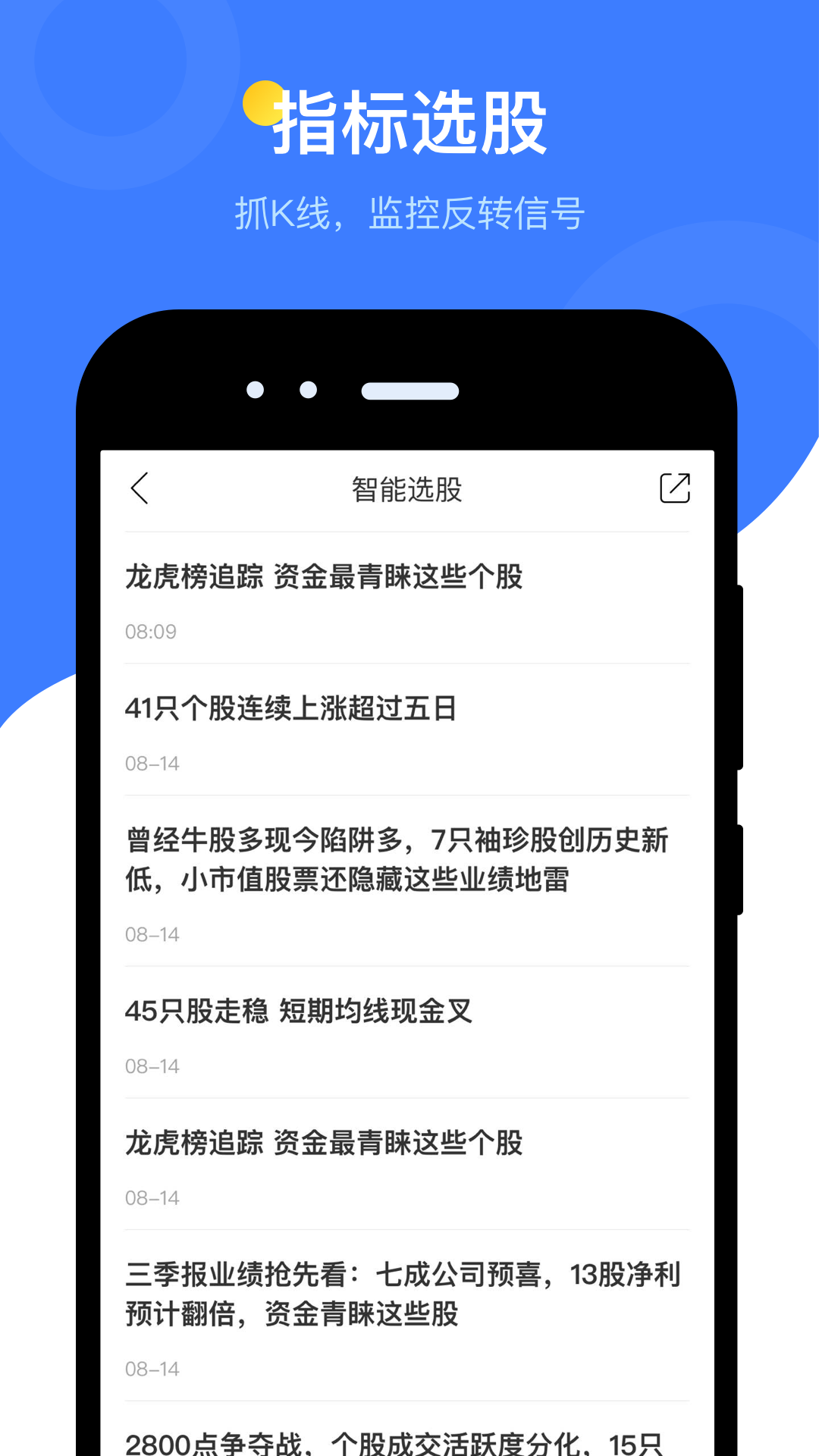萝卜投研截图