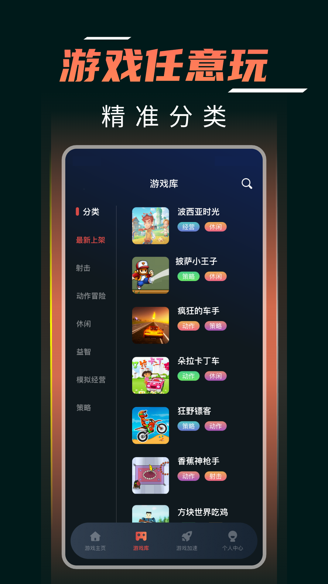 掌上手机云电脑截图