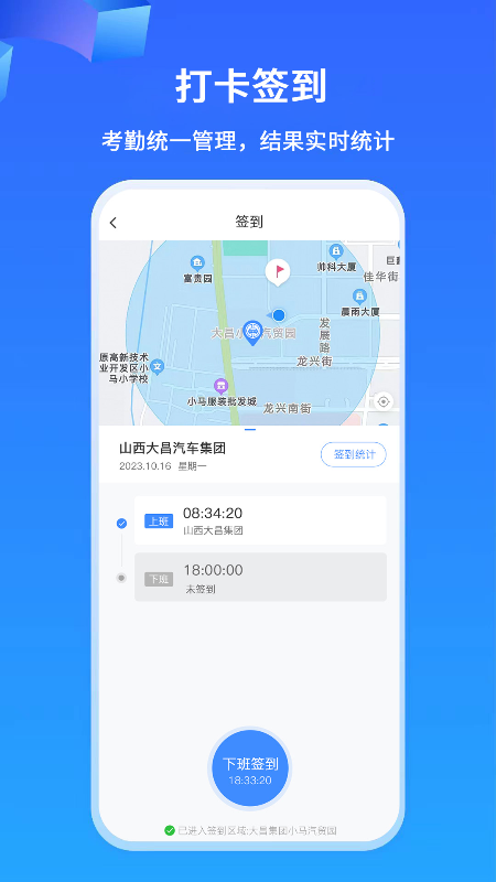 掌上神器截图