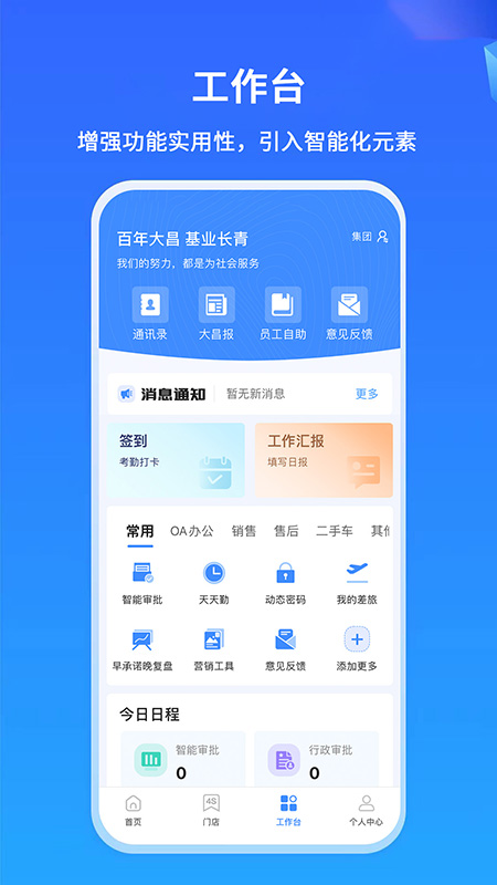 掌上神器截图