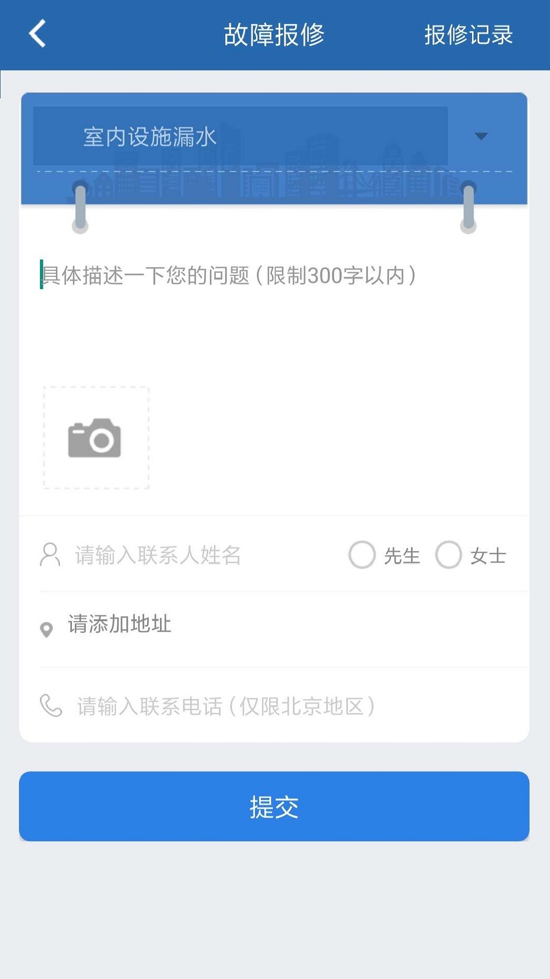 掌上热力APP截图
