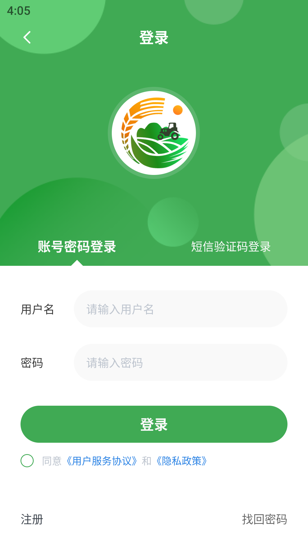 掌上农服截图
