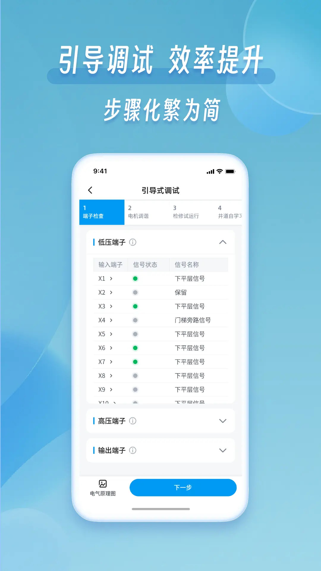 掌上默宝截图