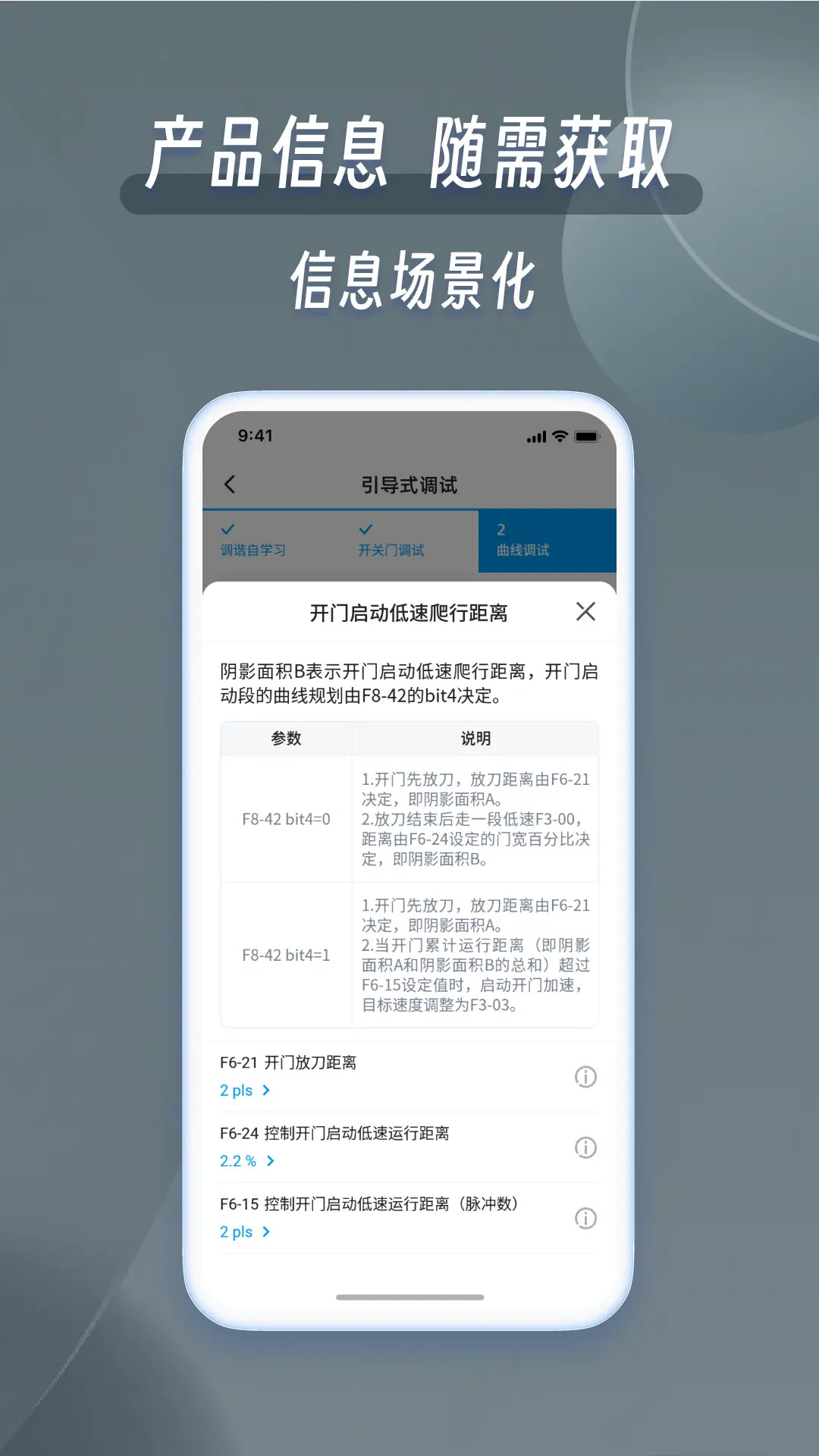 掌上默宝截图