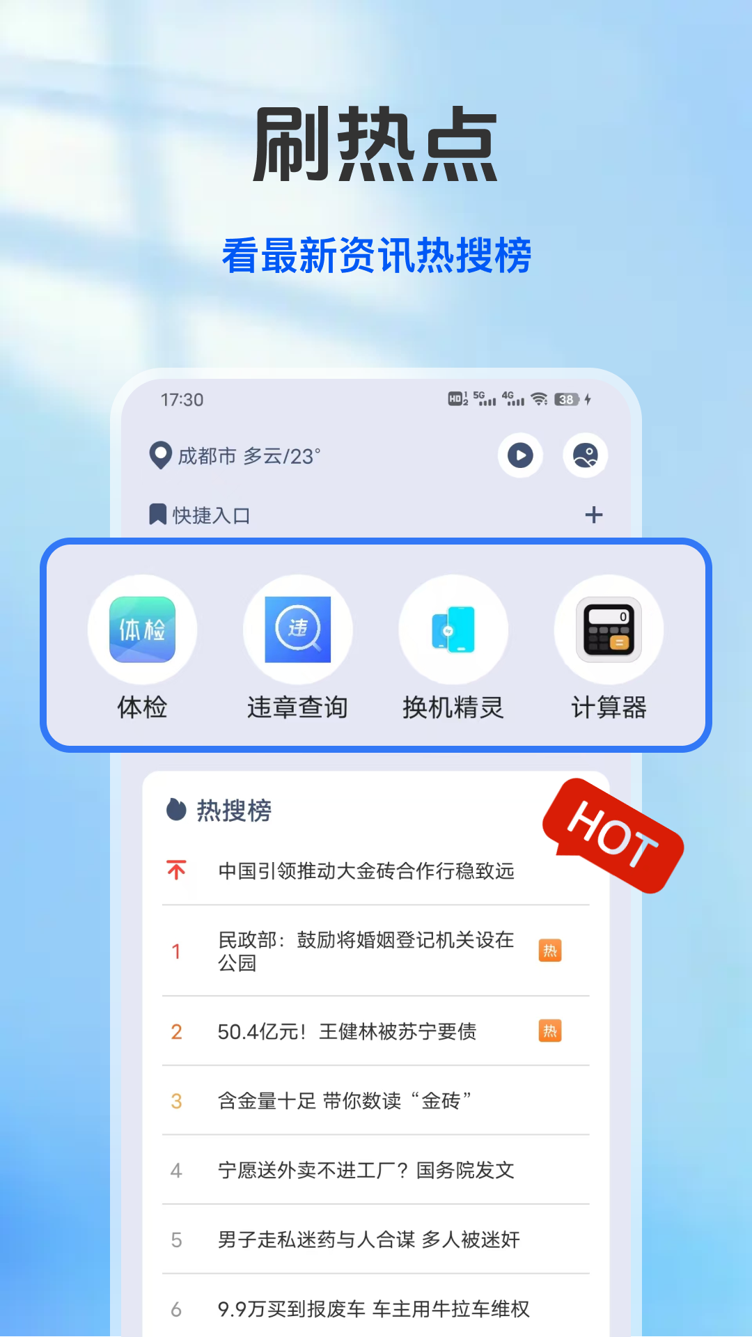 掌上浏览器截图