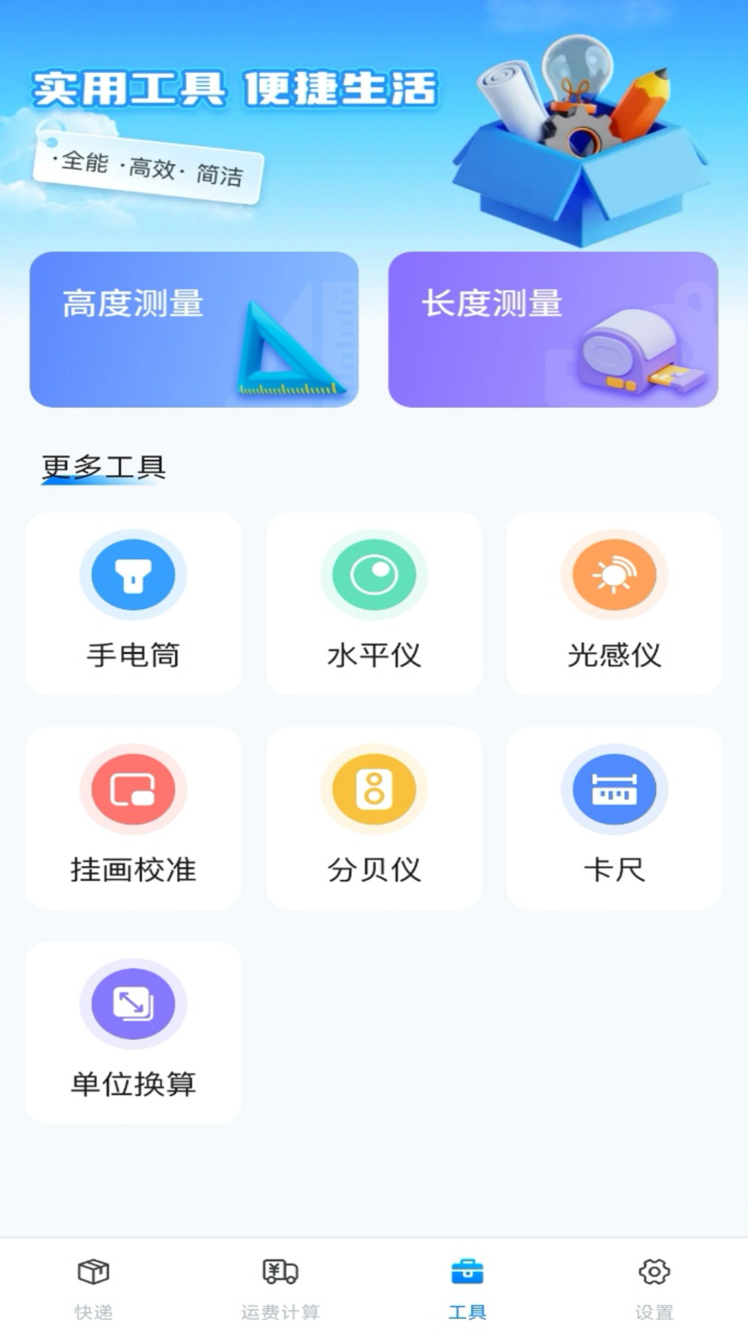 掌上快递速查截图