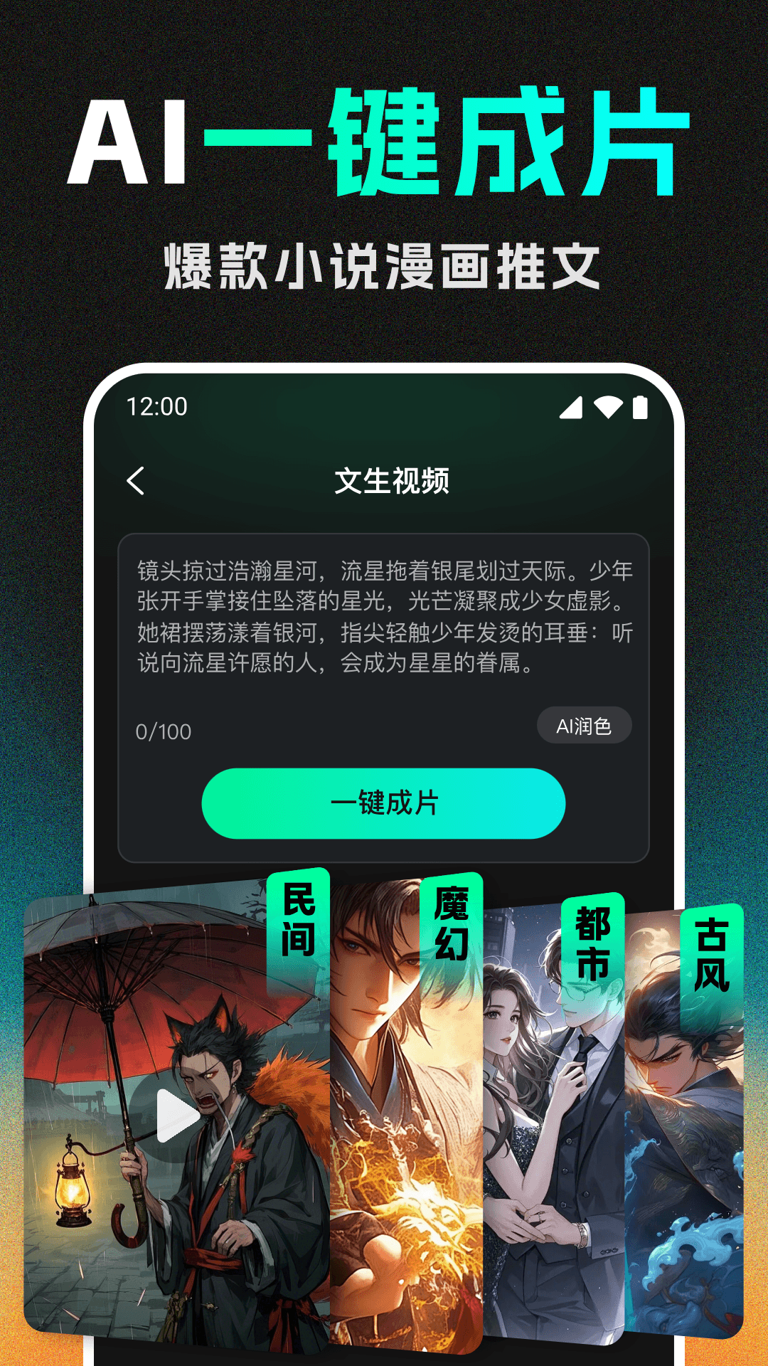 DeepAI视频生成截图