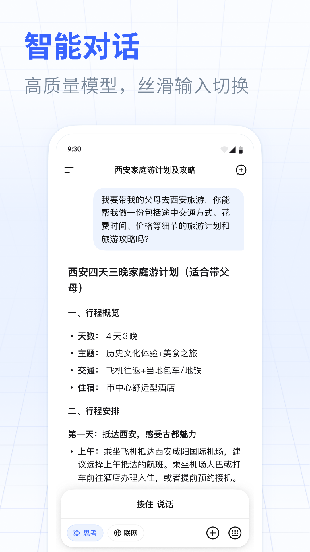 DeepSeek截图