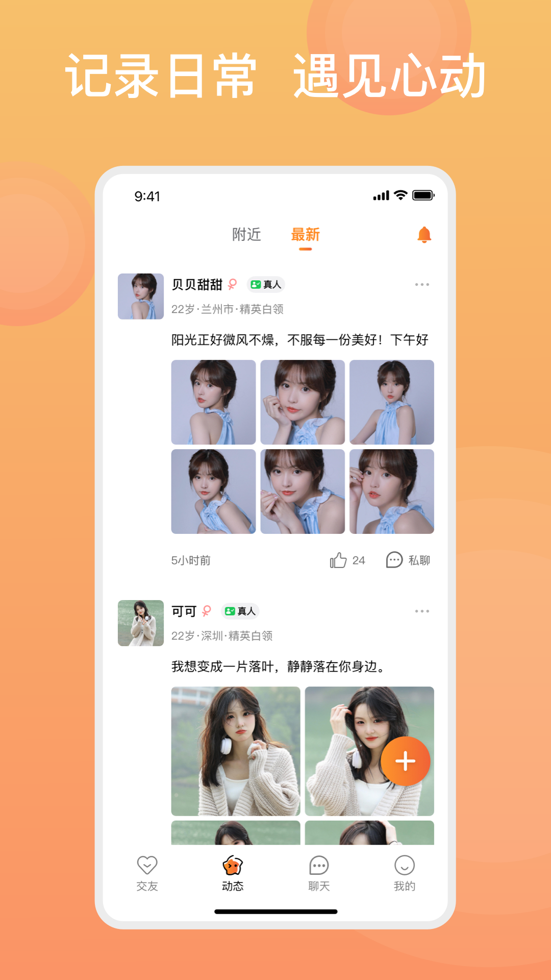 糖果择她截图