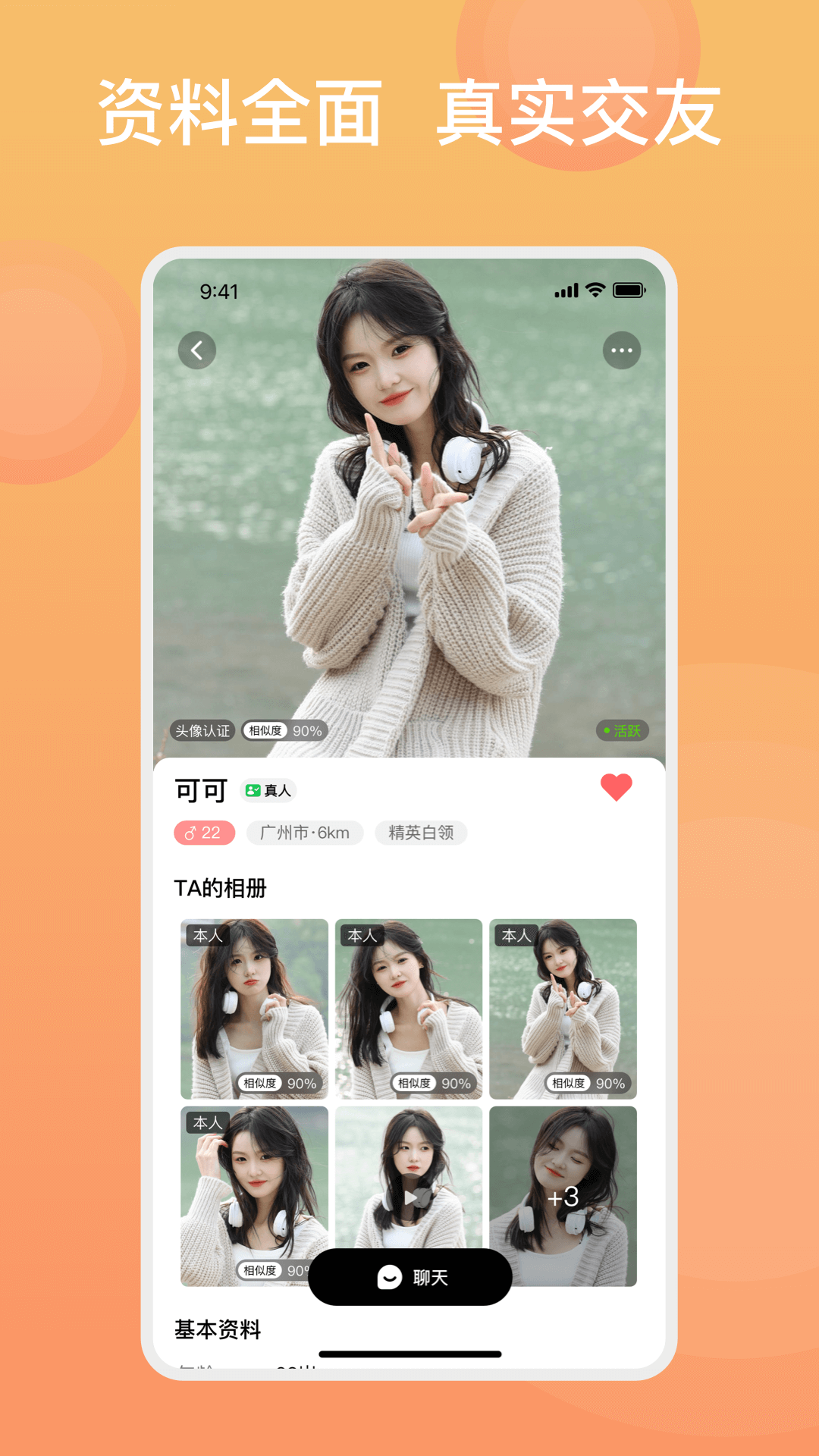 糖果择她截图