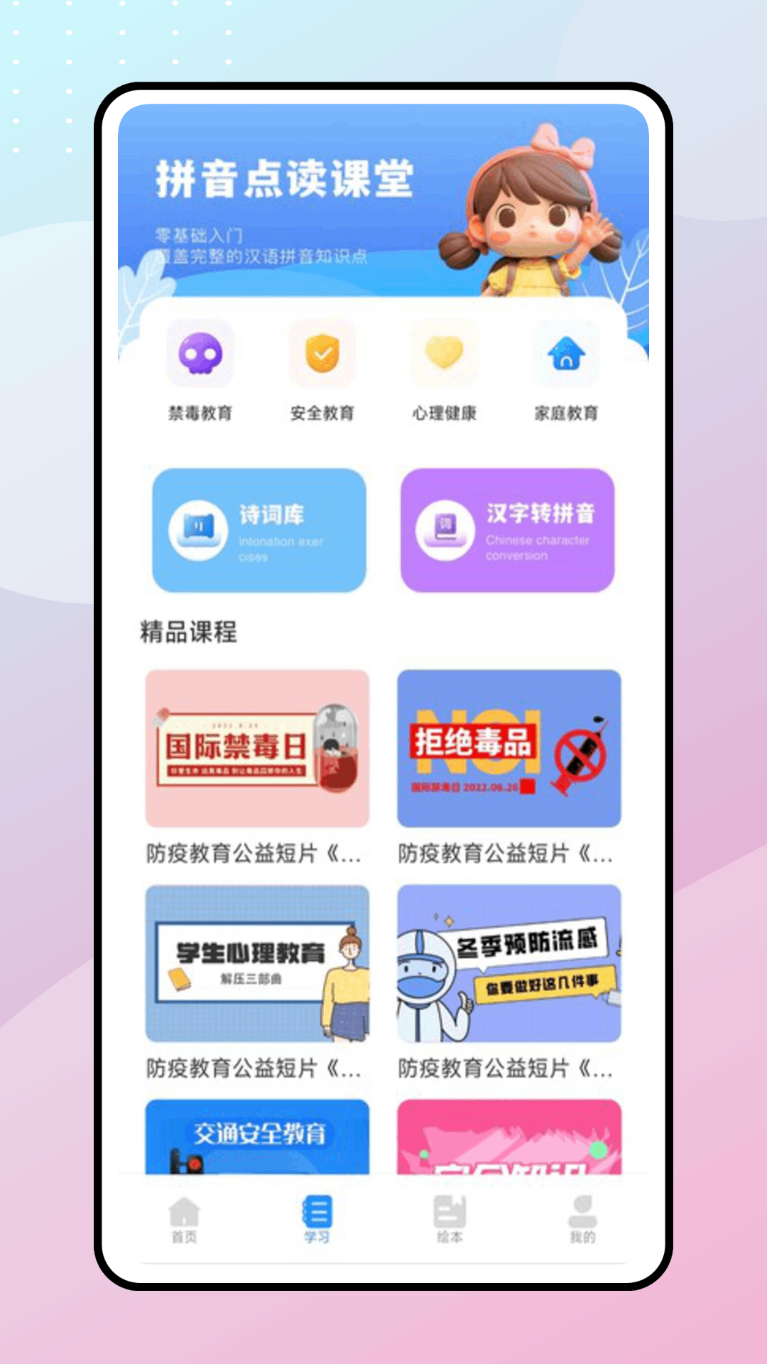 Our Teacher截图