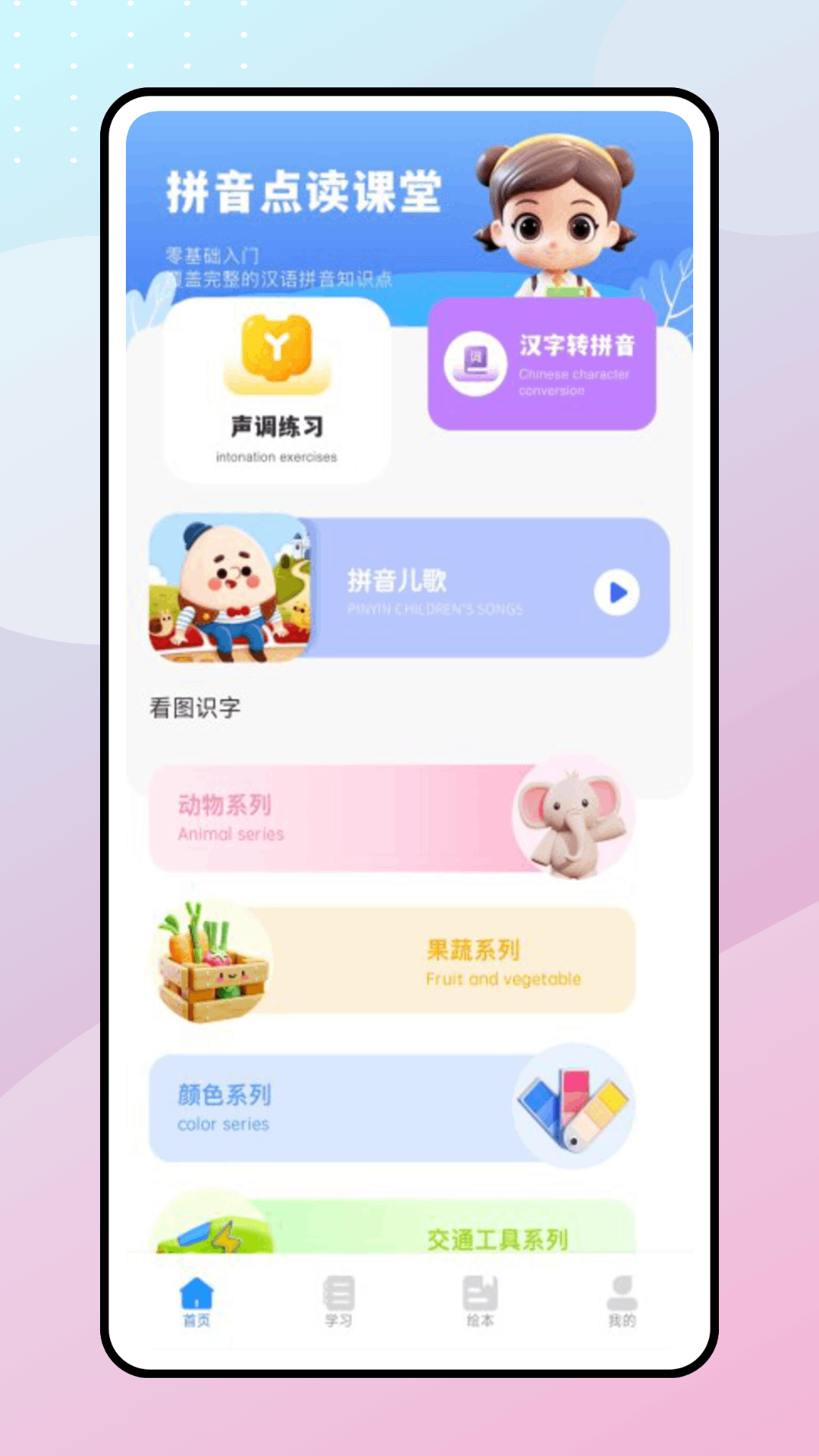 Our Teacher截图