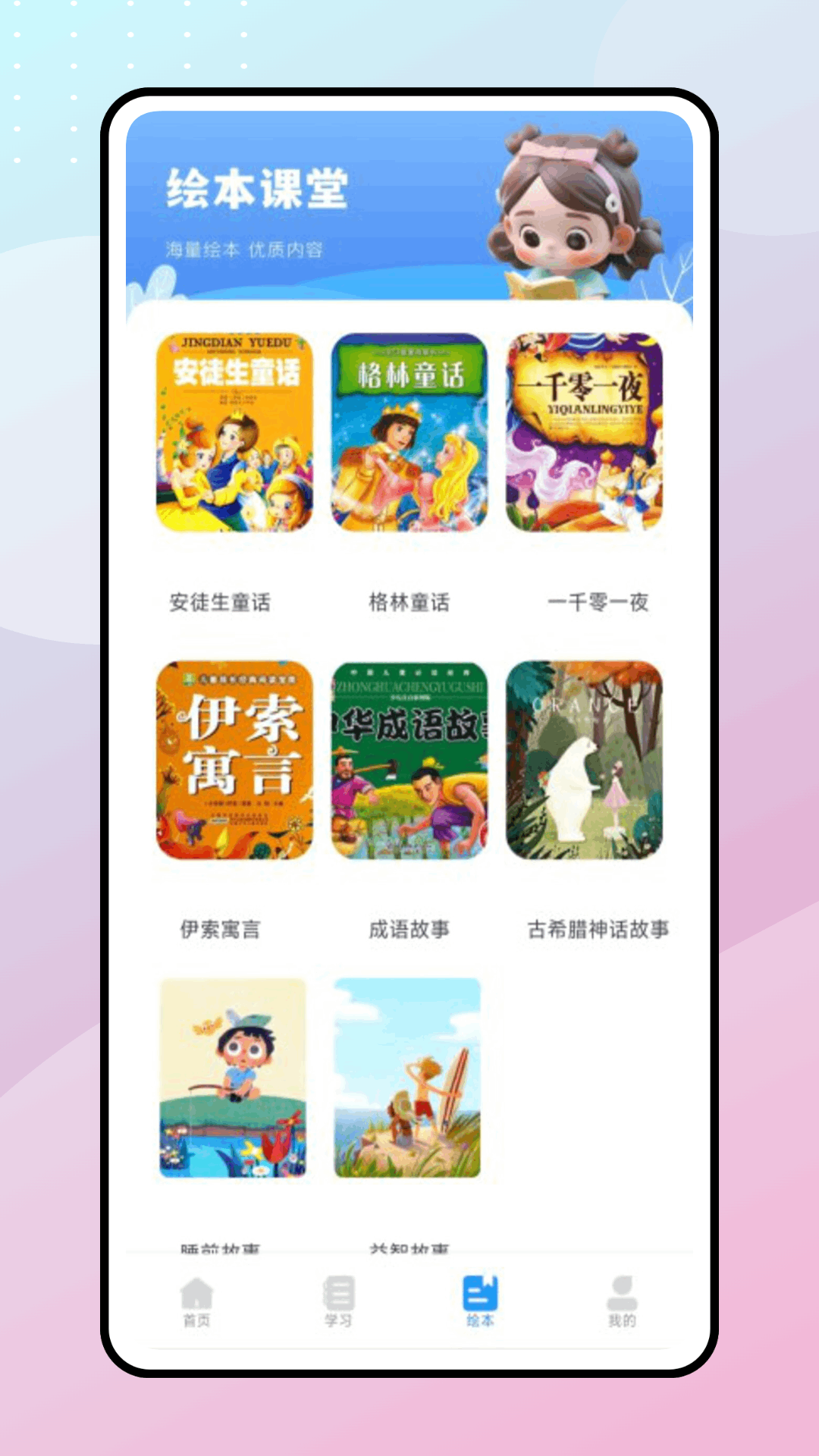 Our Teacher截图