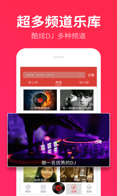 DJ多多极速版截图