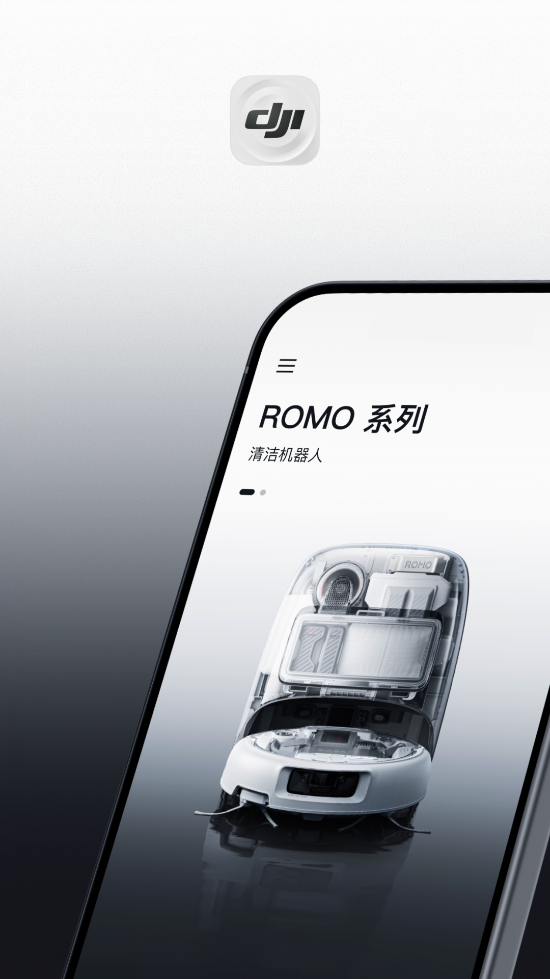DJI Home截图
