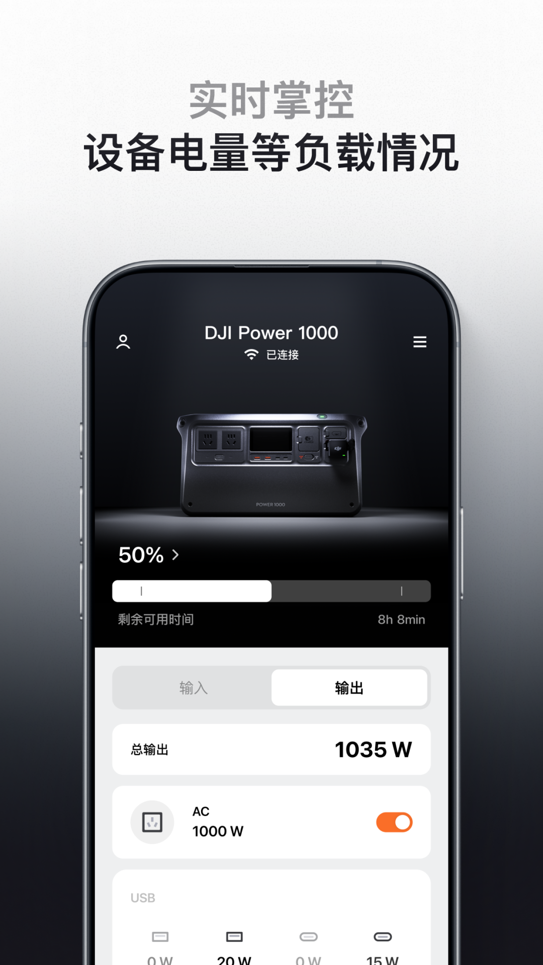 DJI Home截图