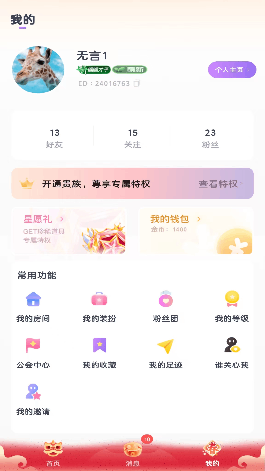 KOKO电竞截图