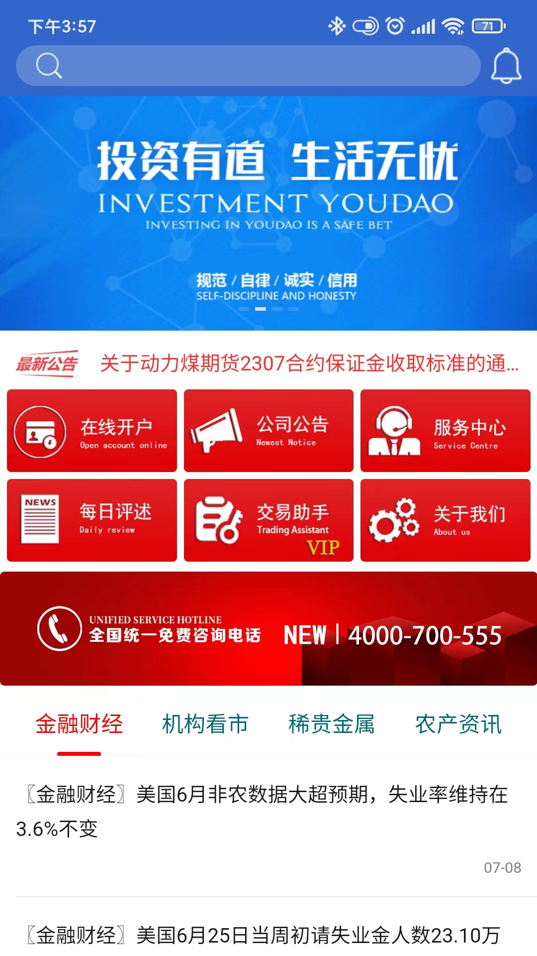 东方汇金截图