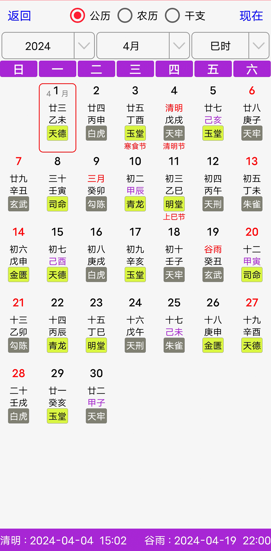 超级奇门截图