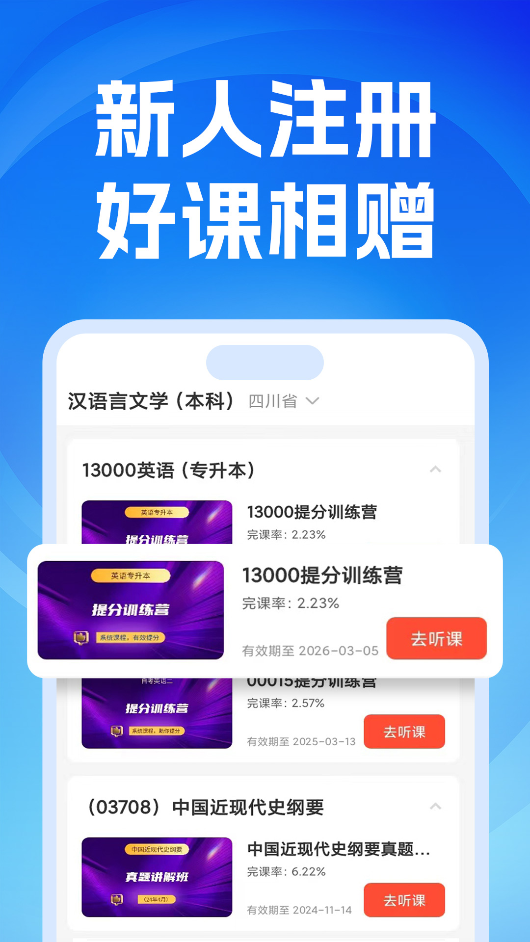 之了学历截图
