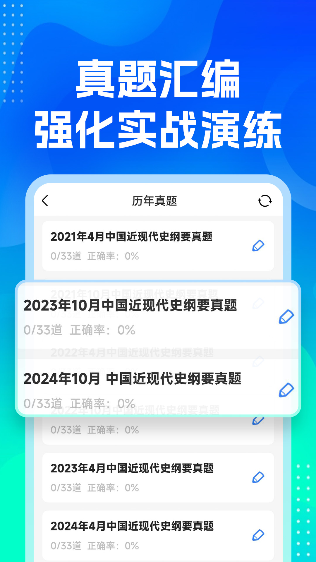 之了学历截图