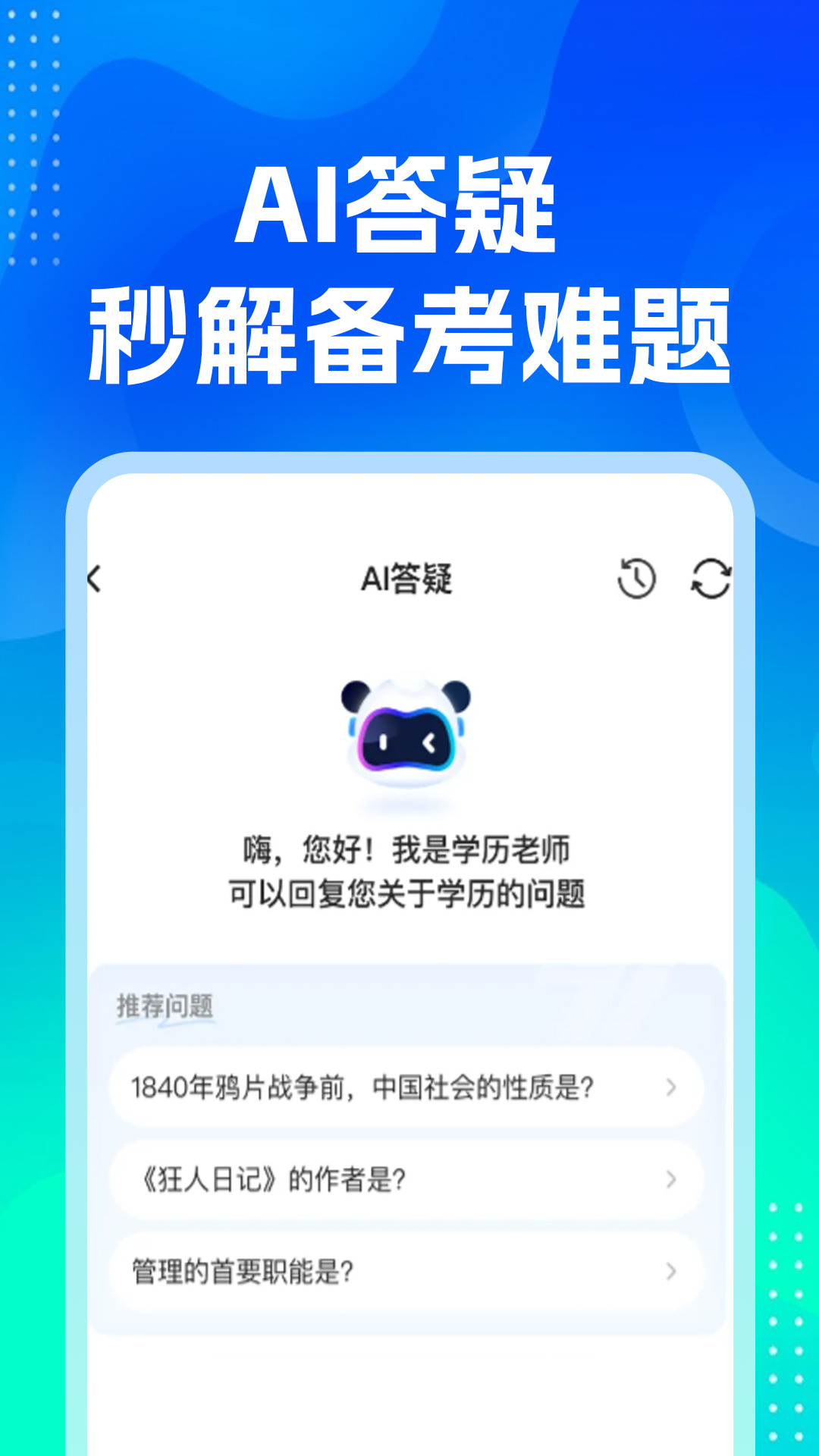 之了学历截图