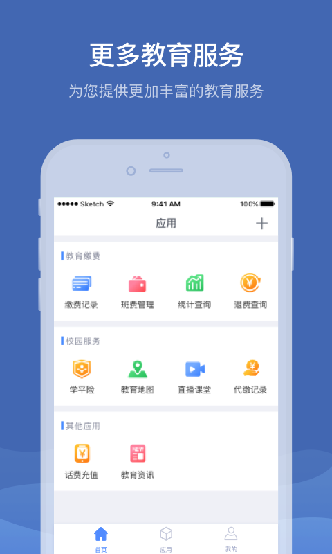 缴付通截图