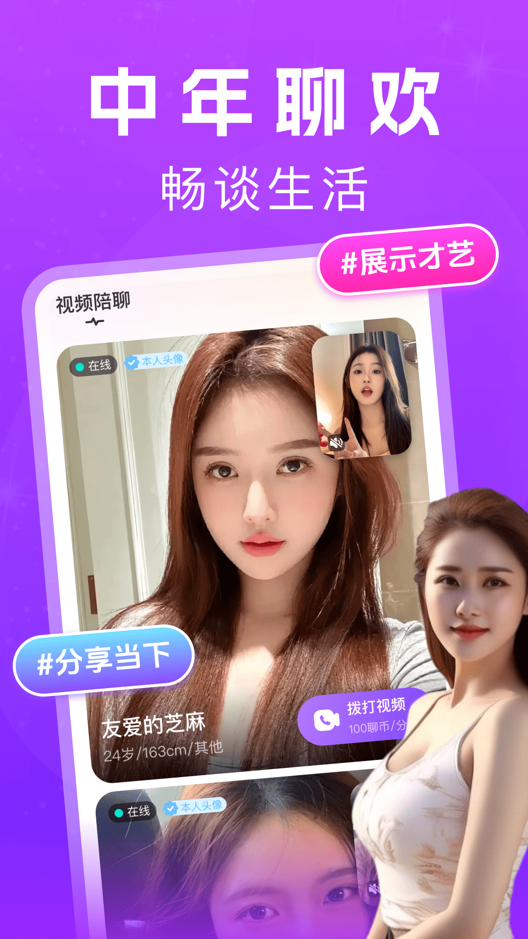 花夜截图