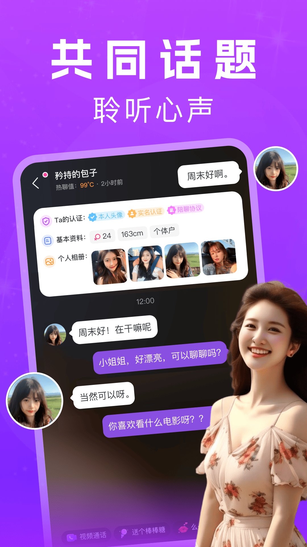 花夜截图