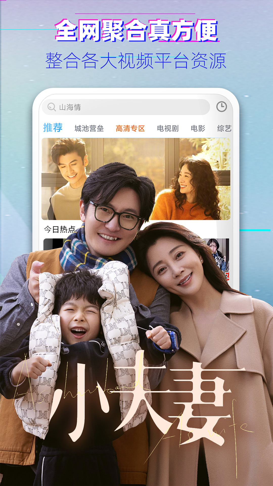 影视大全布丸截图