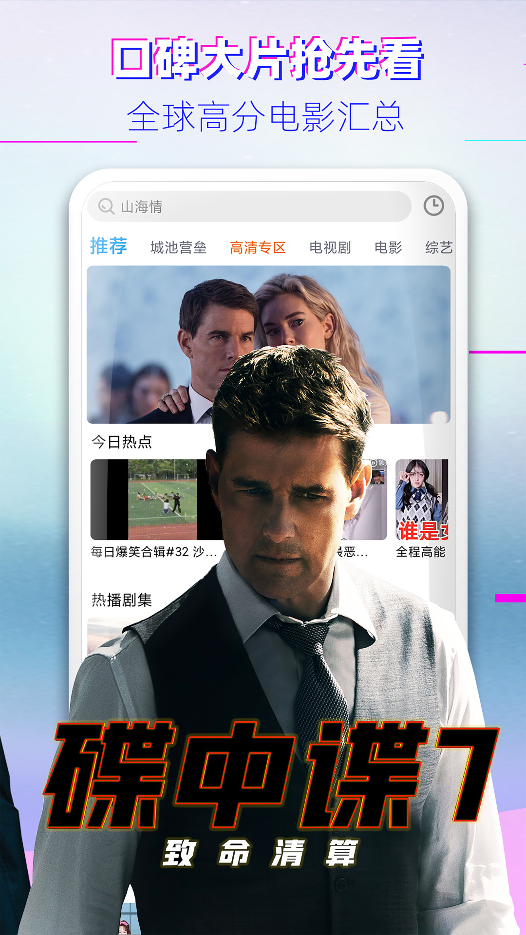 影视大全布丸截图