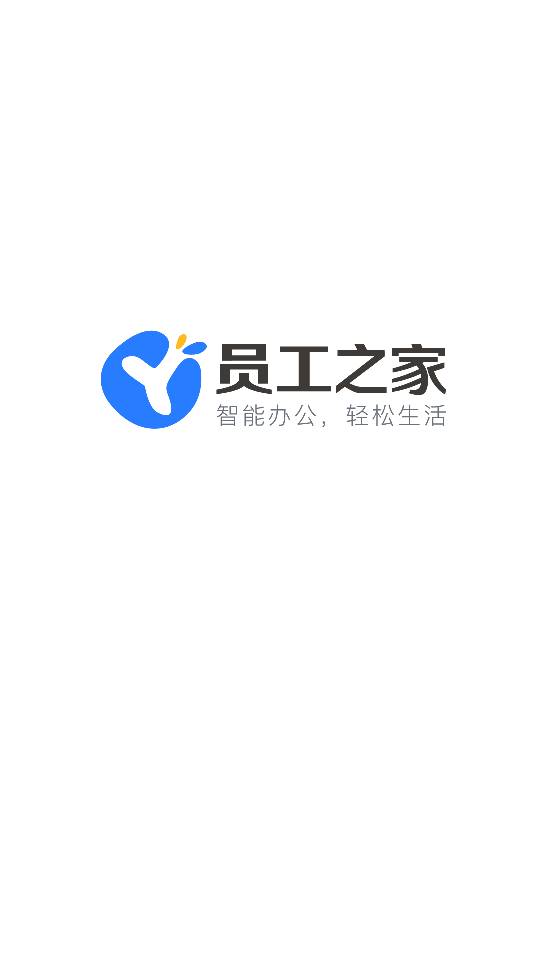 东宝员工之家截图