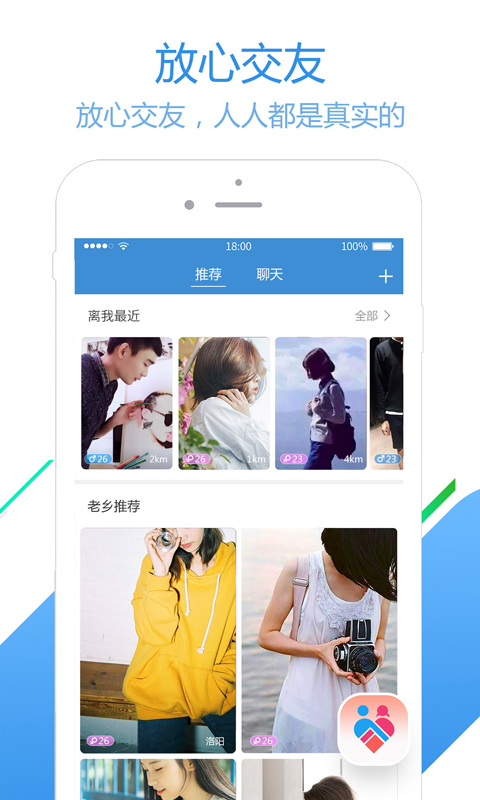 东宝员工之家截图