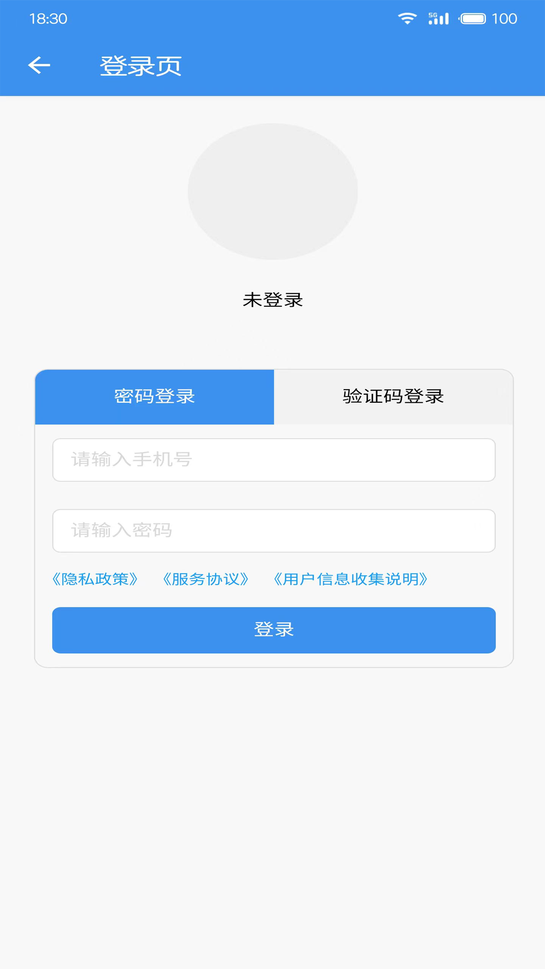 广东中保截图